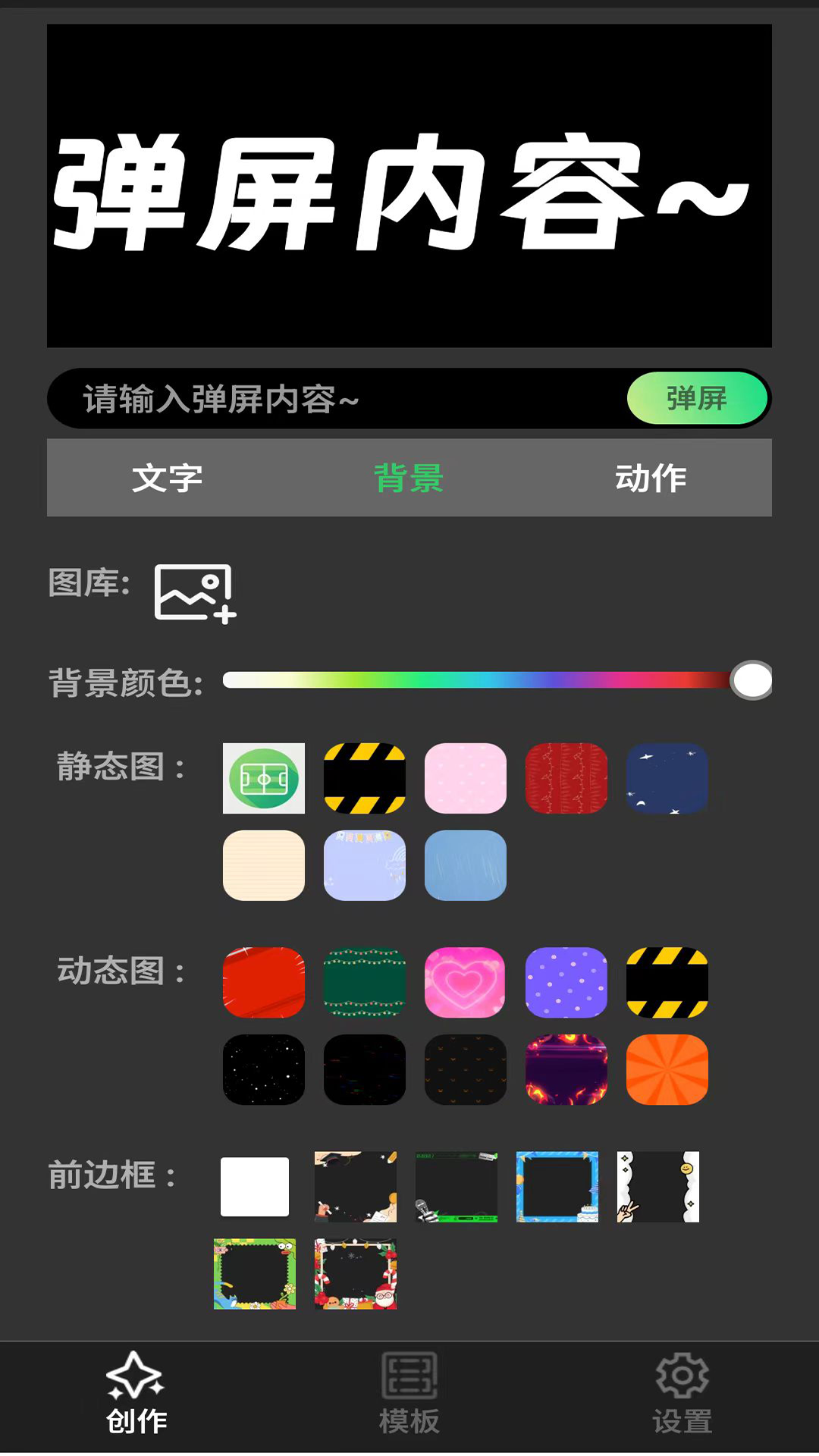 截图3