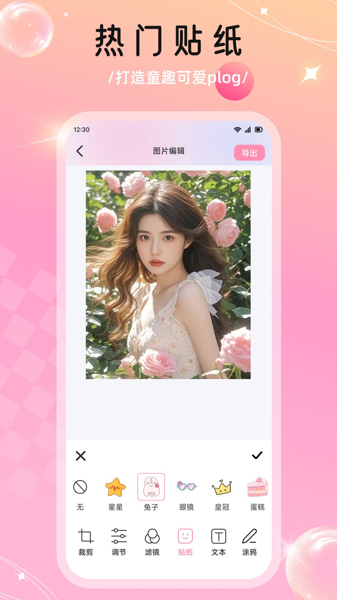 福满相机 截图 2