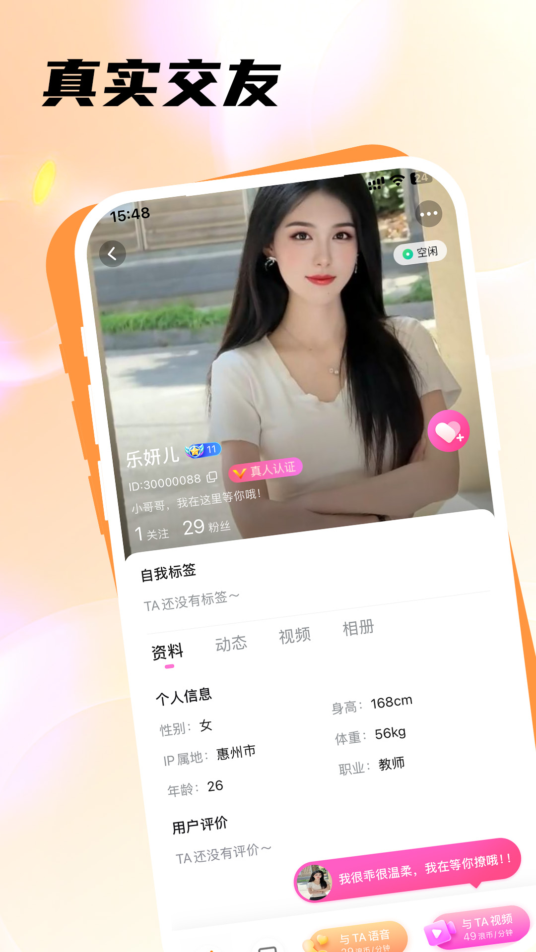 浪芽 截图 2