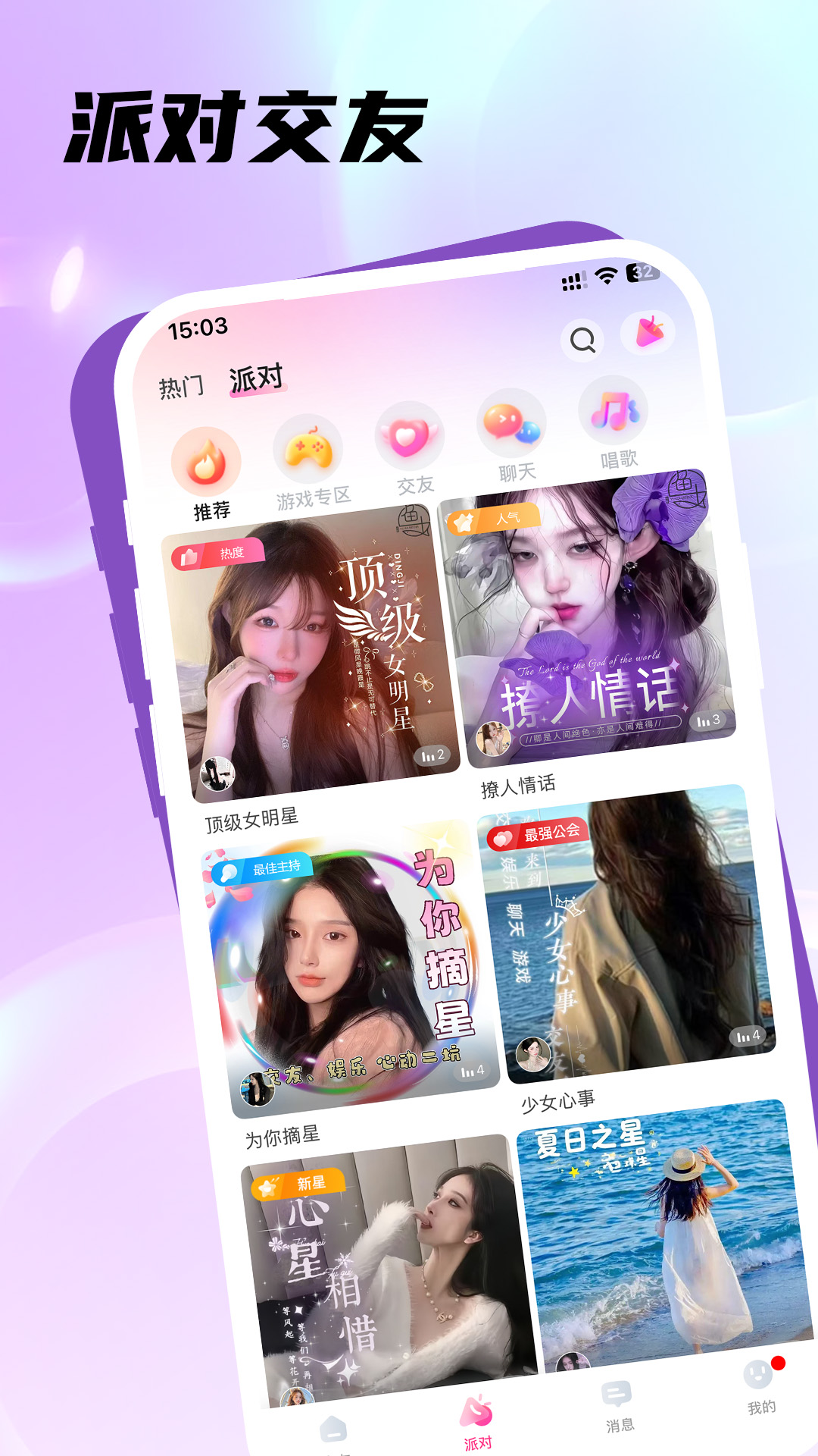 浪芽 截图 3