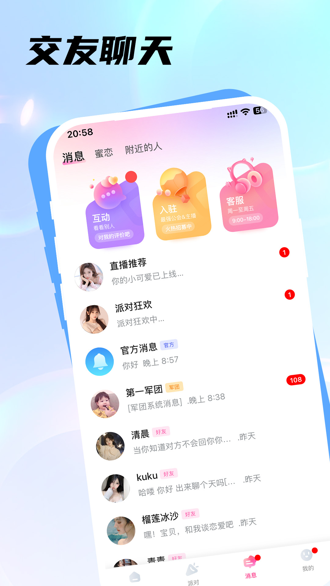 浪芽 截图 5