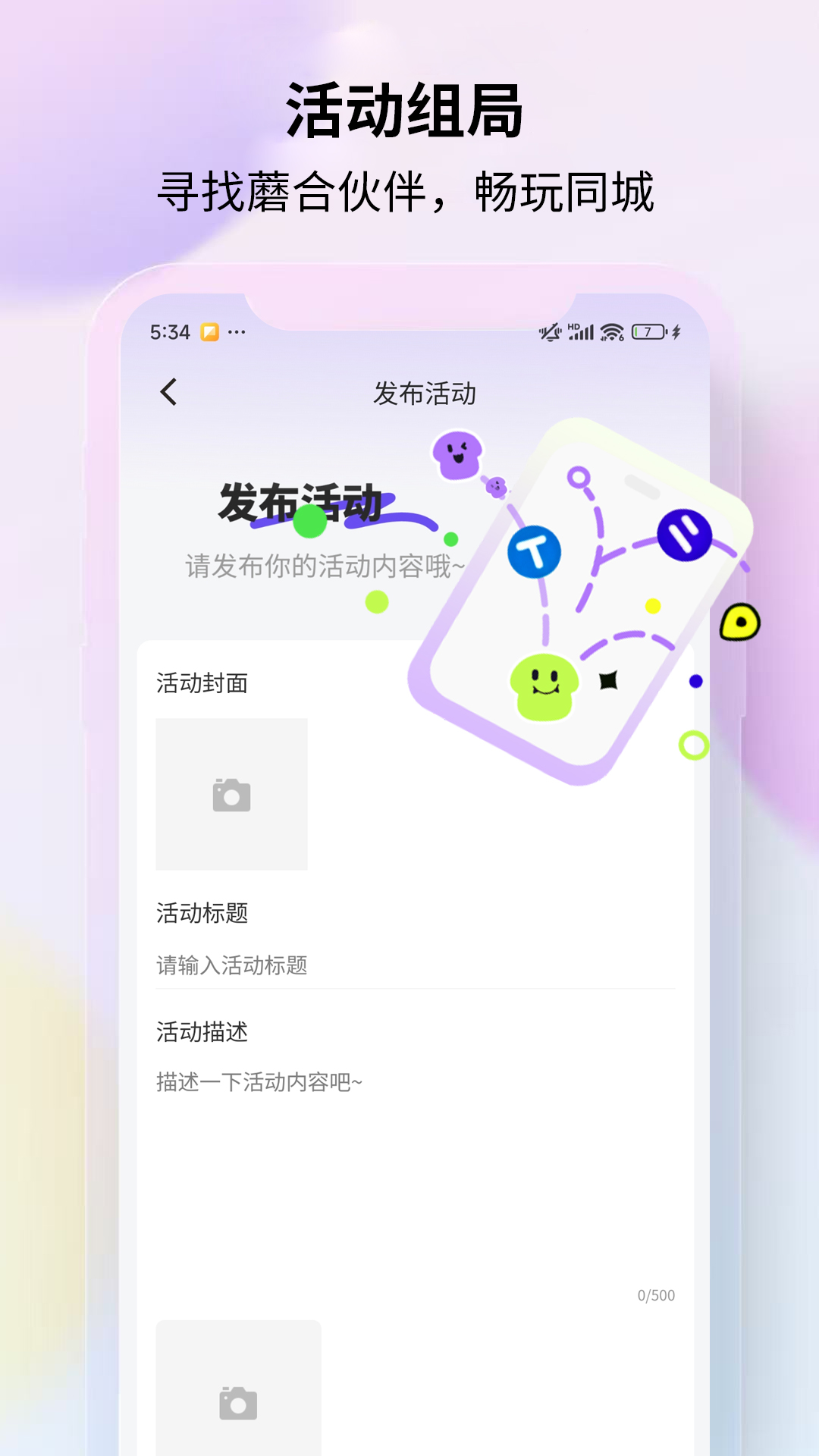 蘑合公社 截图 4