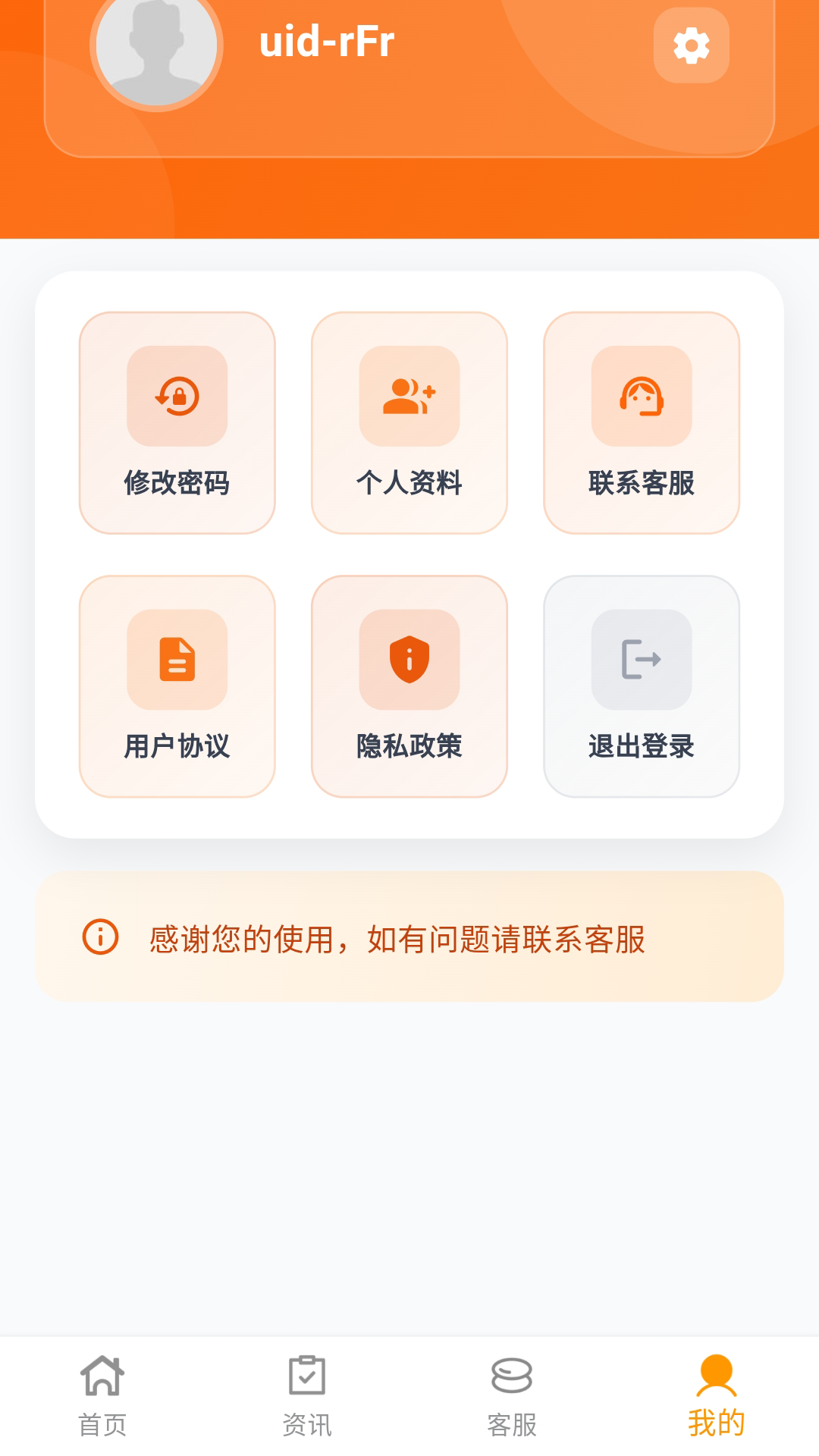 截图4