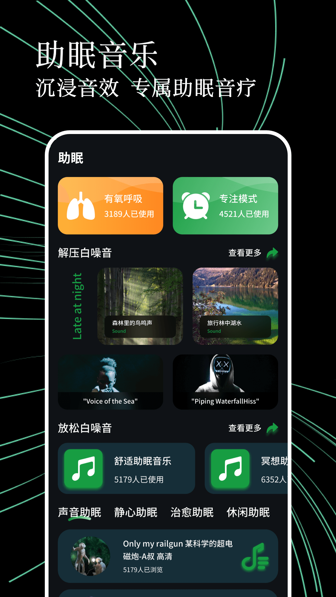 噪音分贝检测 截图 4