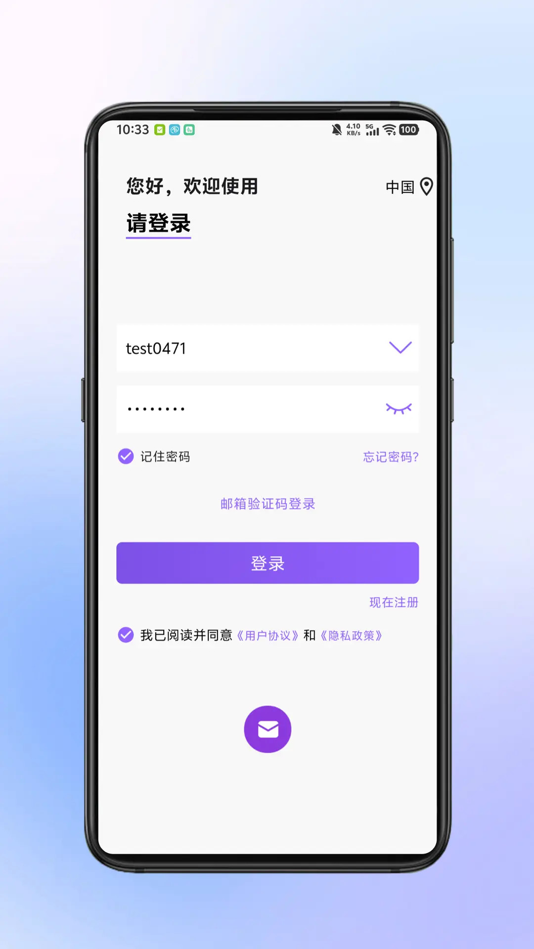 小鹰瞄瞄 截图 1