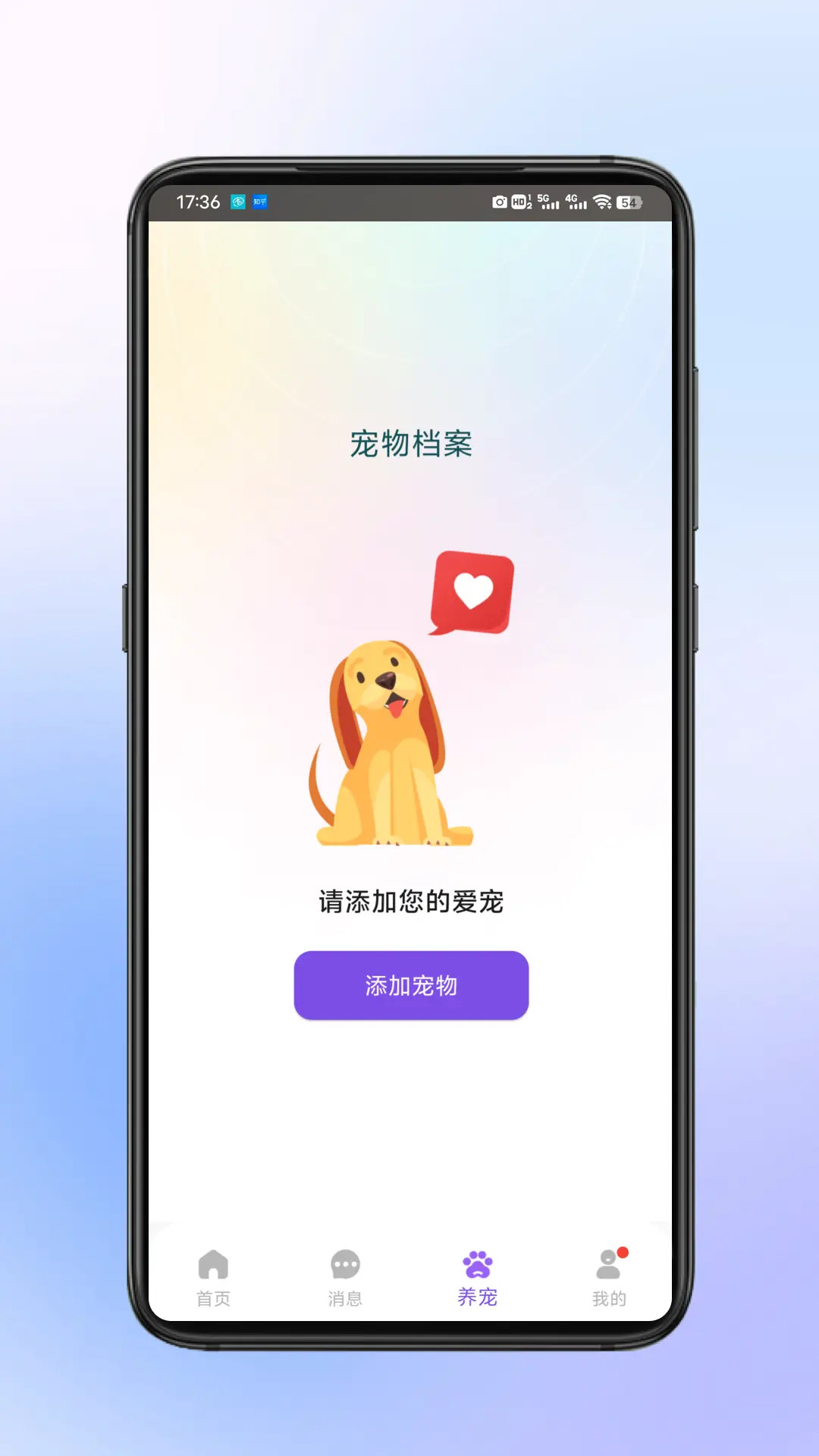小鹰瞄瞄 截图 4