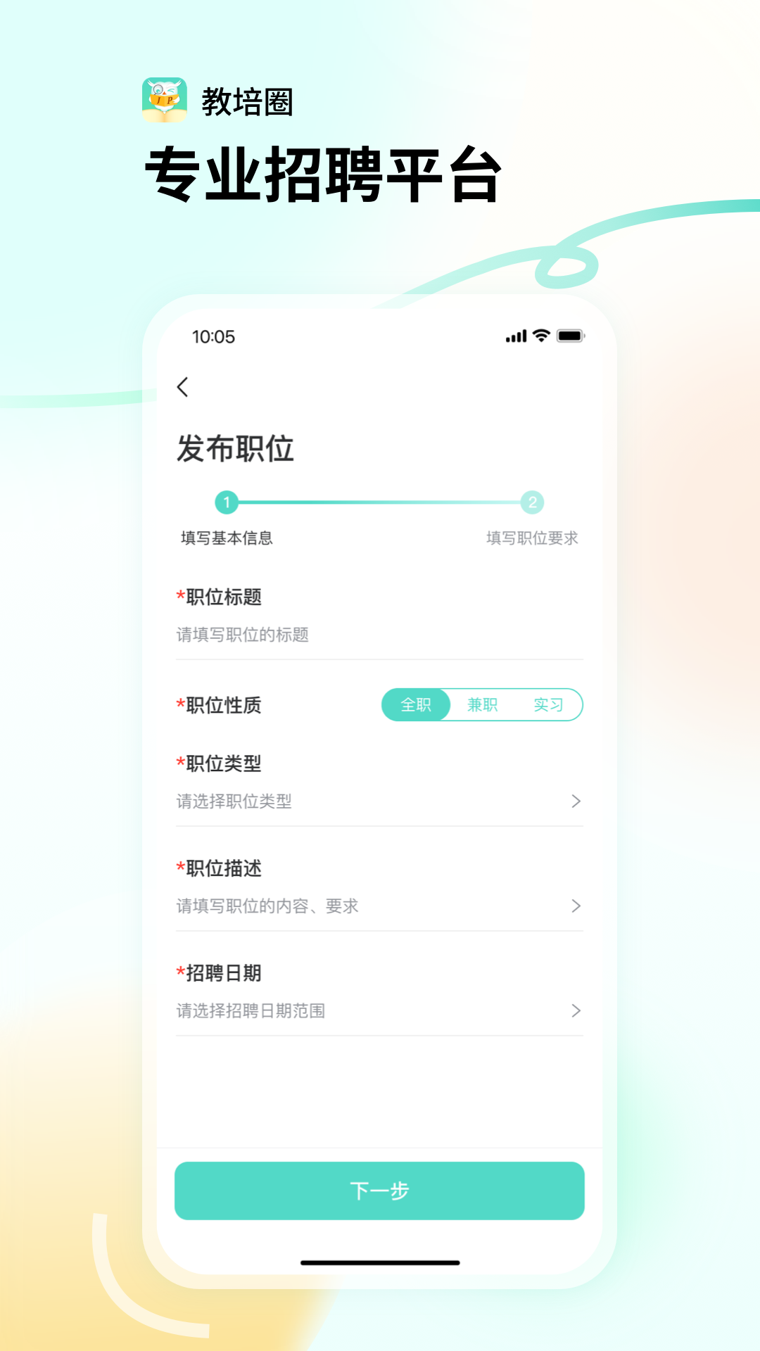 教培圈 截图 4