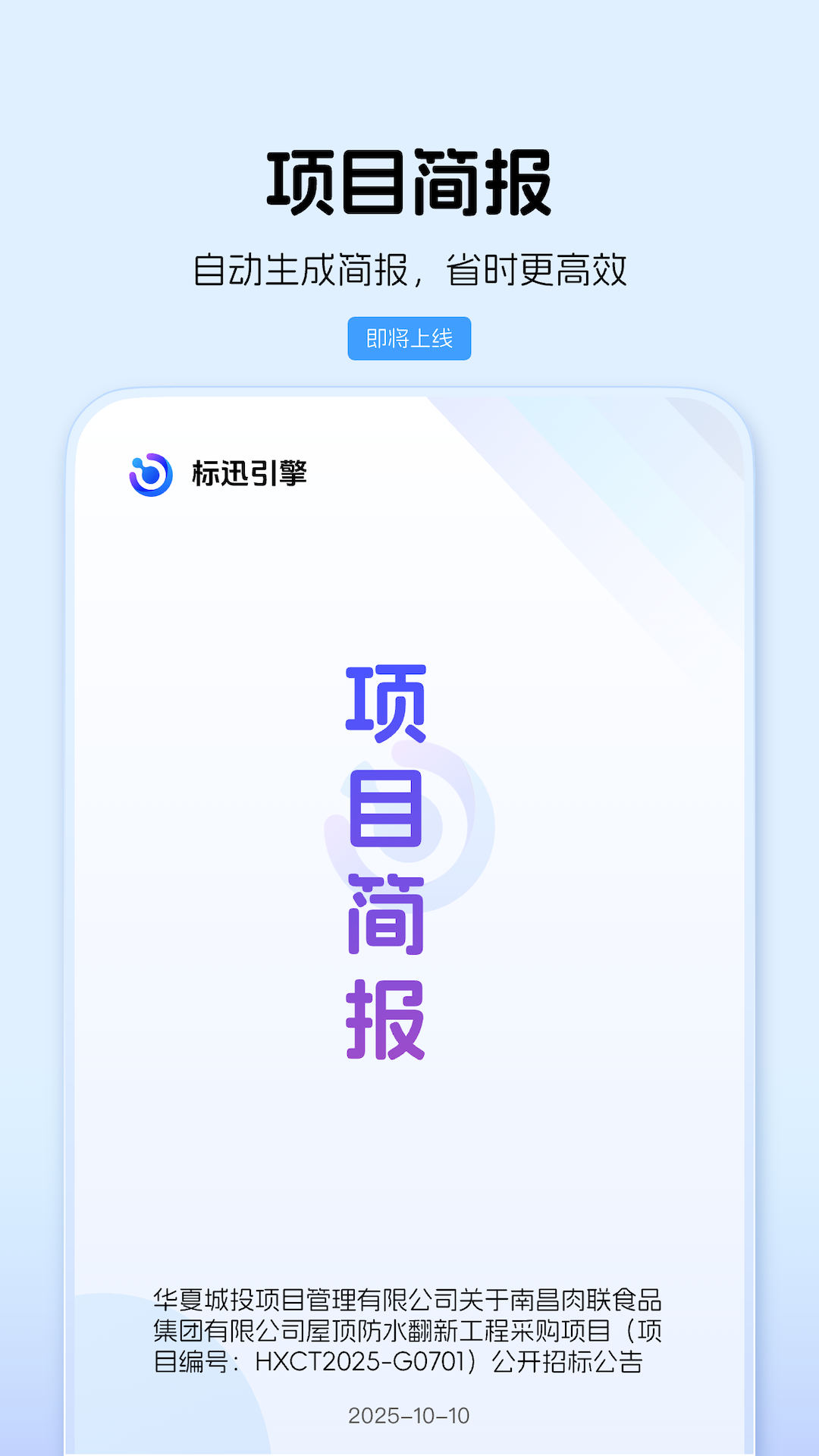 截图5