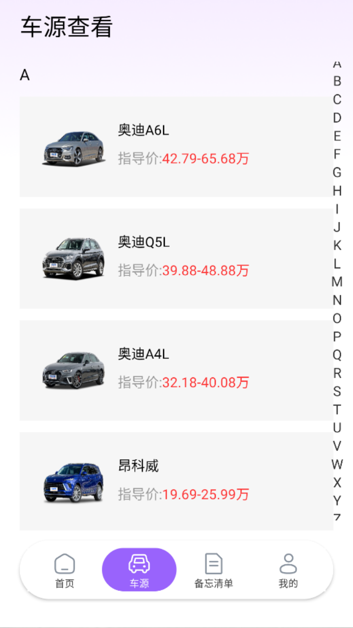 惠车车险报价 截图 2