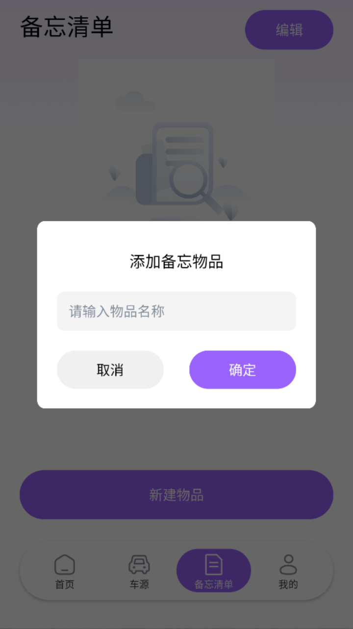 惠车车险报价 截图 3