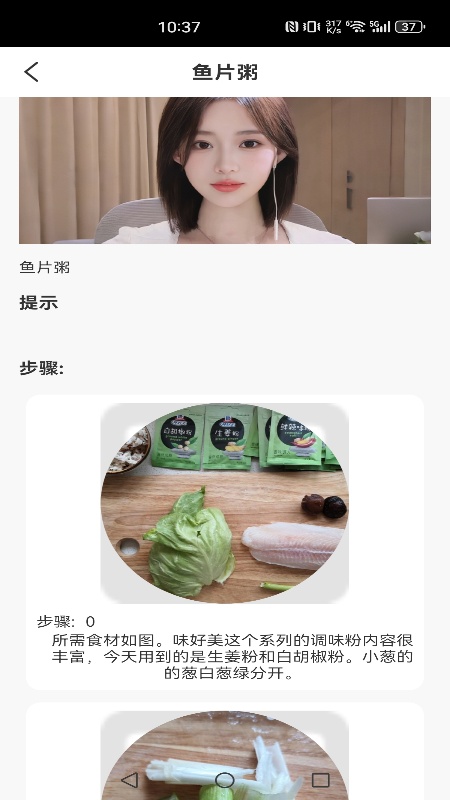 永保健康管家 截图 4