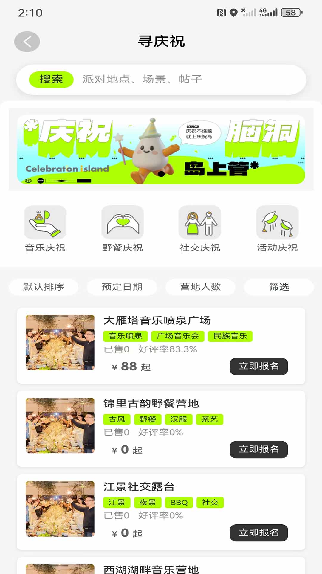 庆祝岛 截图 3
