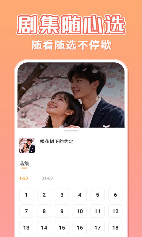 短剧大全集免费 截图 4