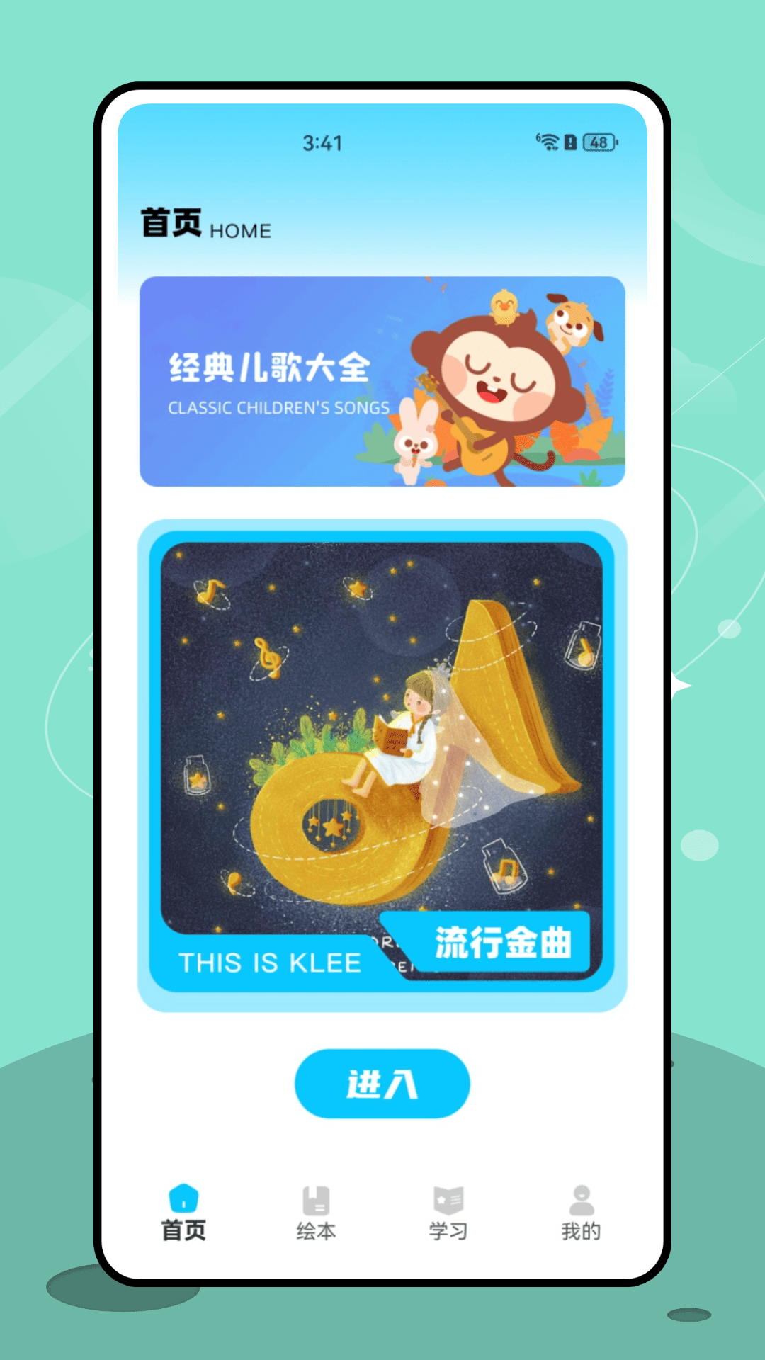 赞美之泉 截图 1