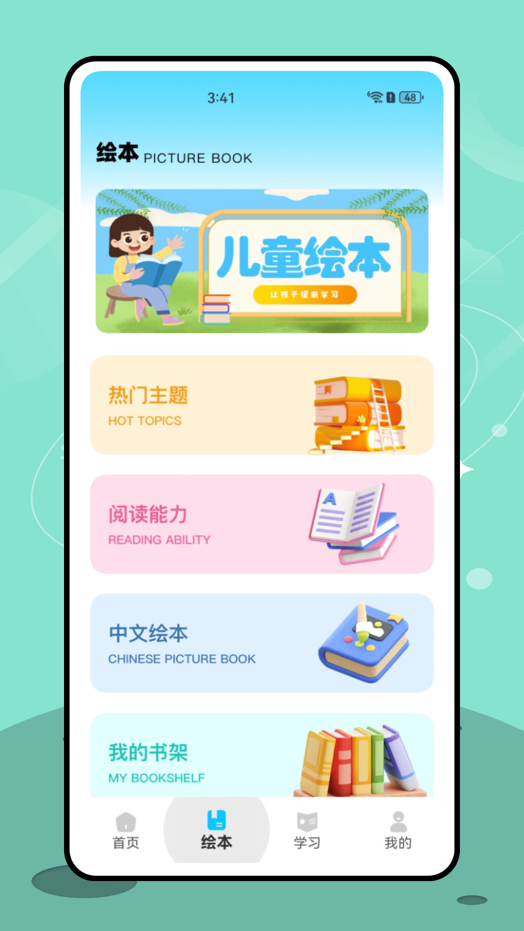 赞美之泉 截图 2
