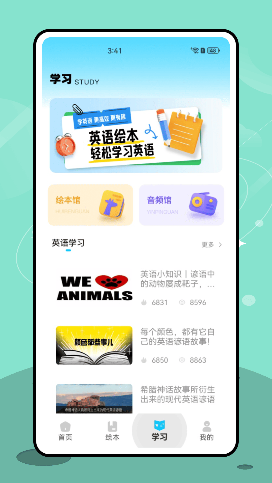 赞美之泉 截图 3