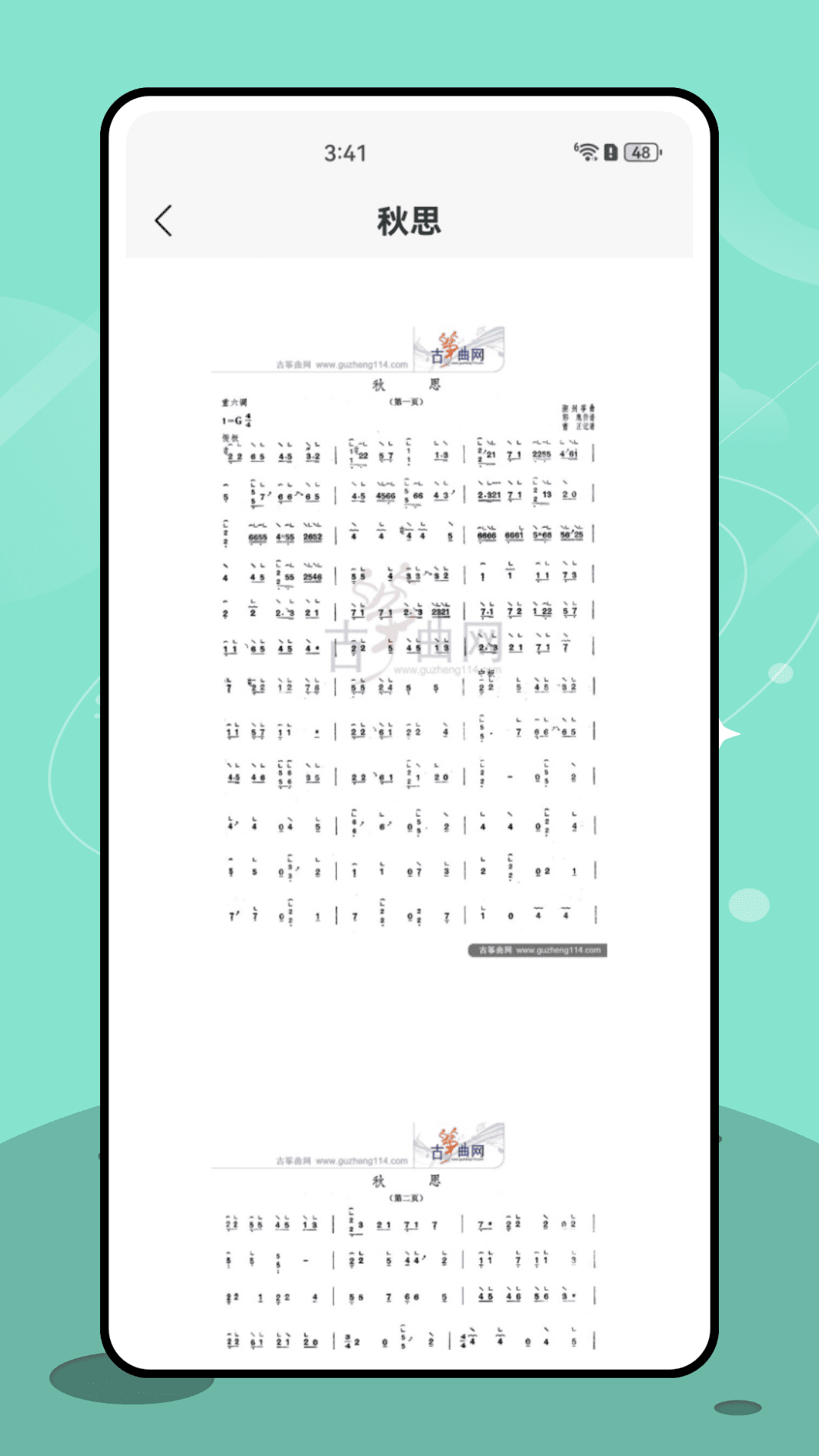赞美之泉 截图 4