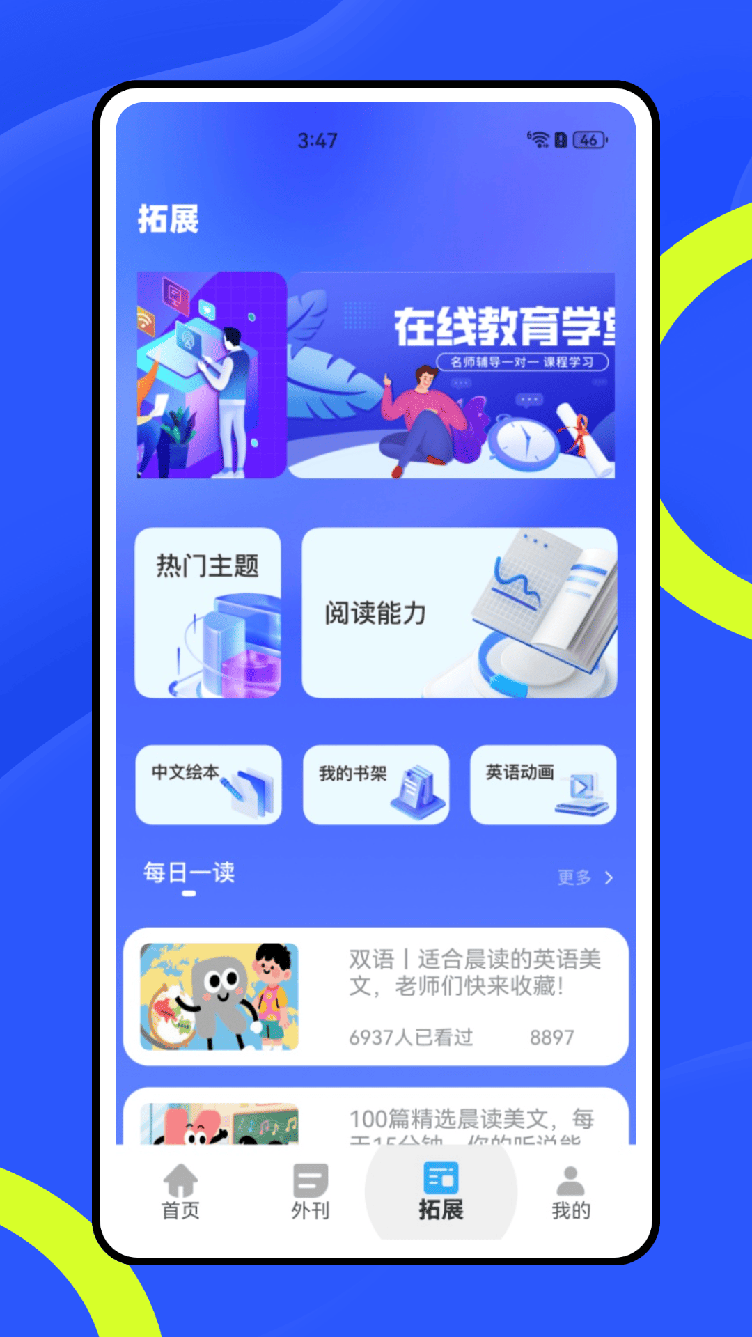 惊奇辅导 截图 3