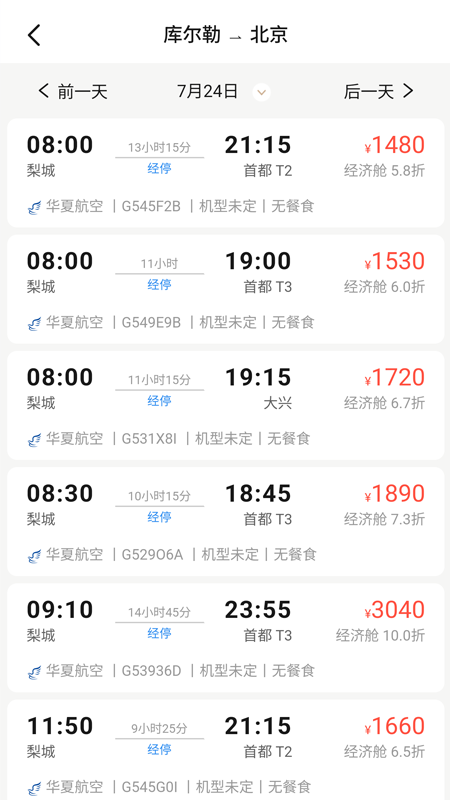 巴州公务e家 截图 4