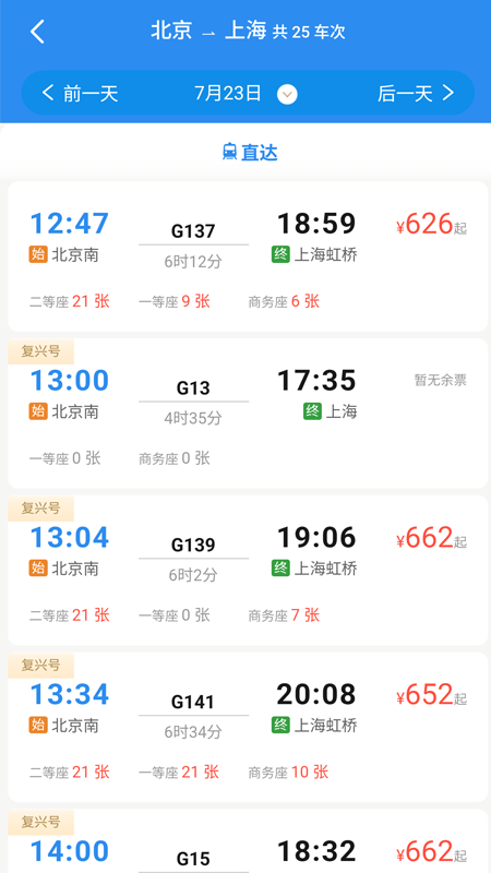 巴州公务e家 截图 5