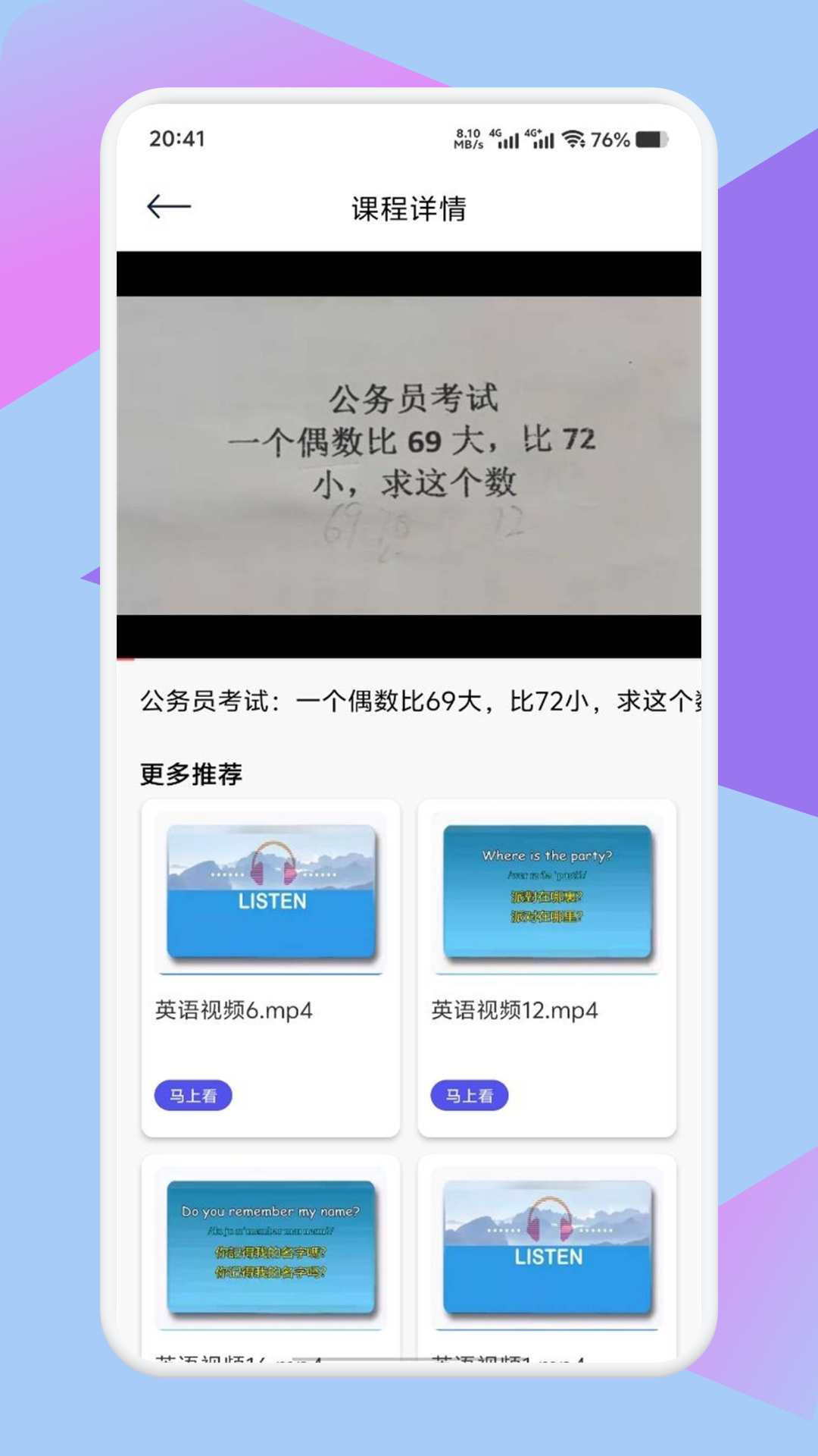 专注旅人学习 截图 2