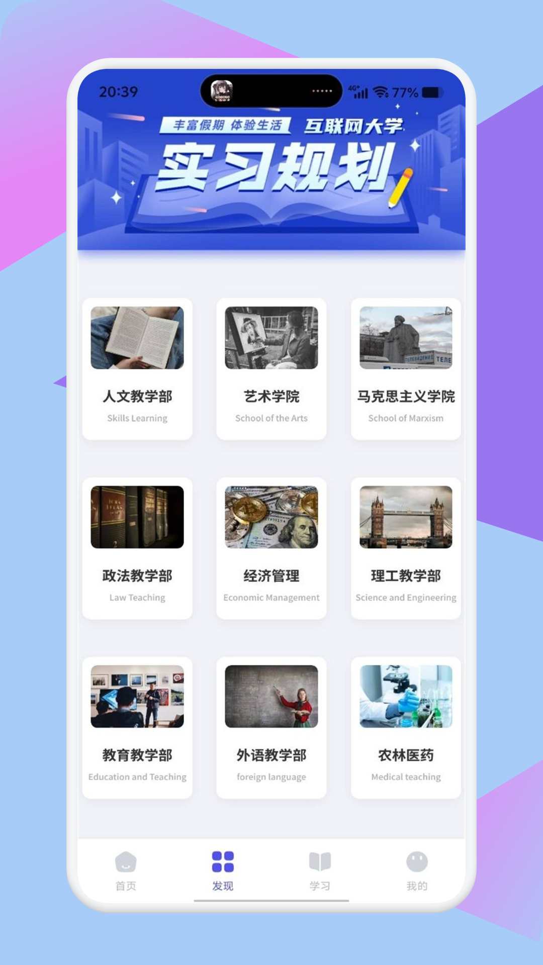 专注旅人学习 截图 3