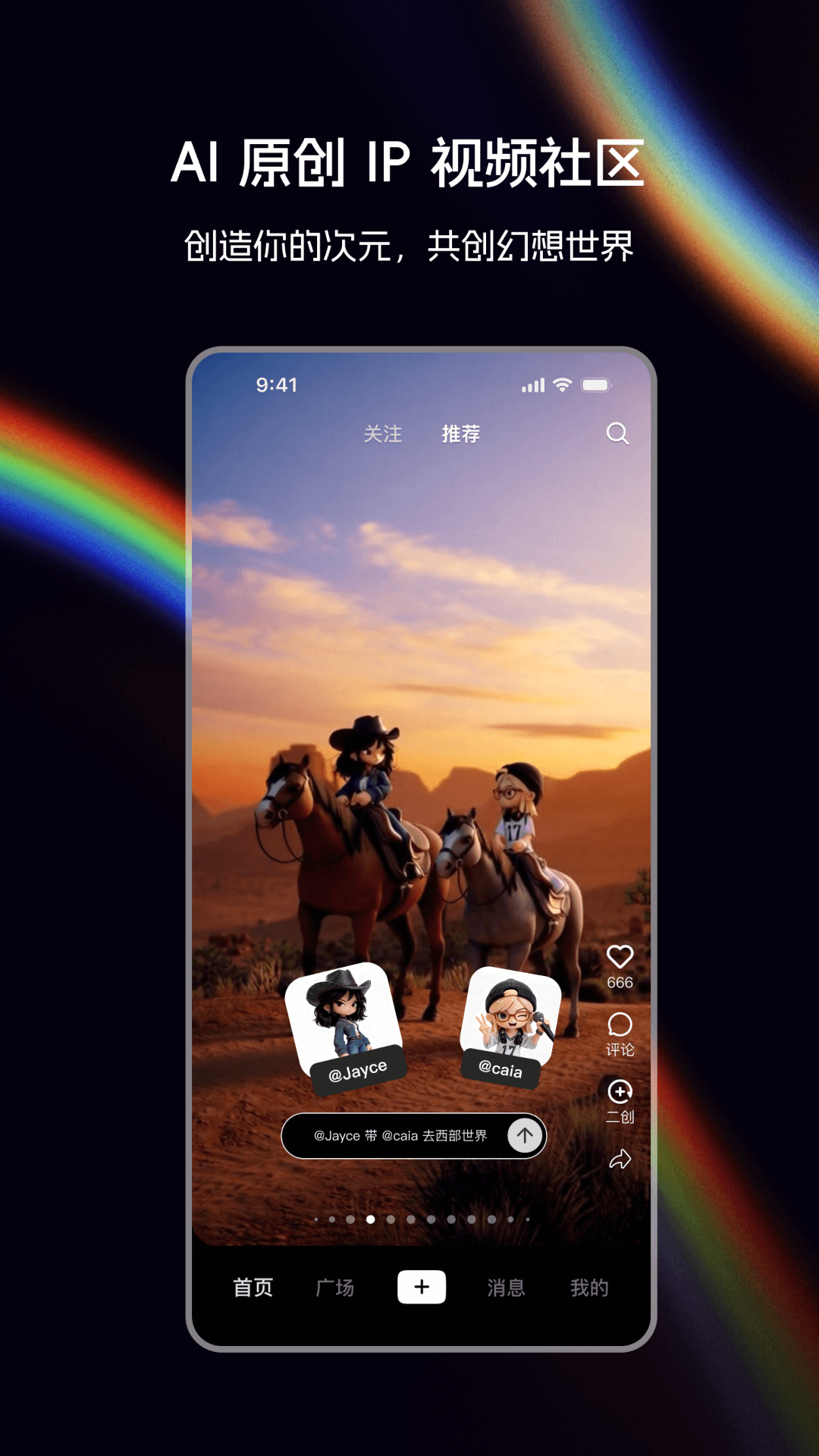 造次 截图 1