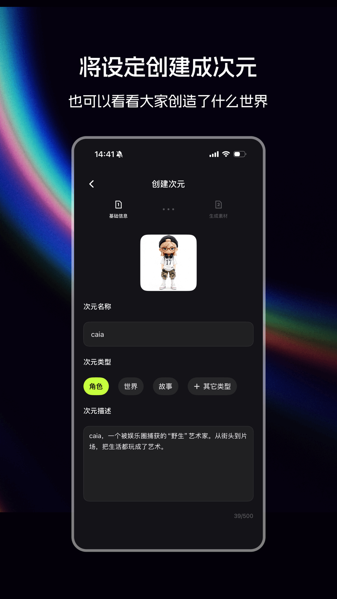 造次 截图 3