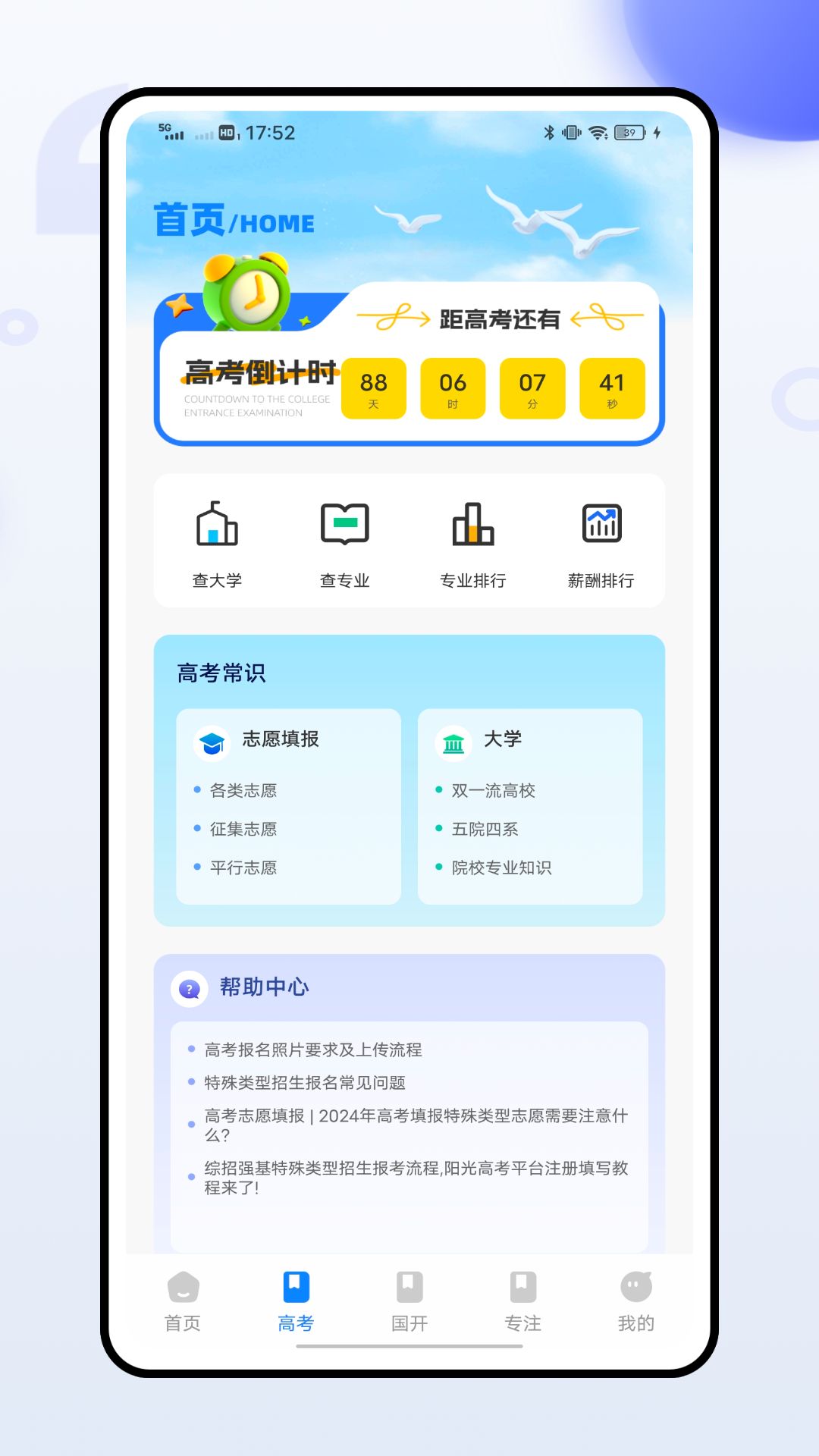 英语宝 截图 2
