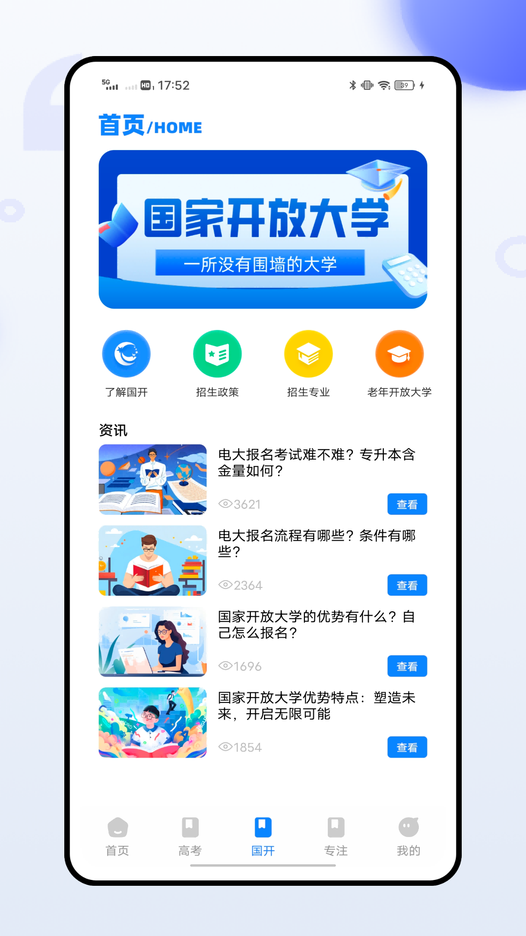 英语宝 截图 3