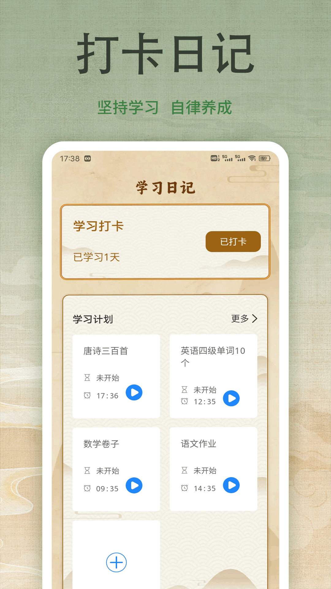 灵工 截图 1