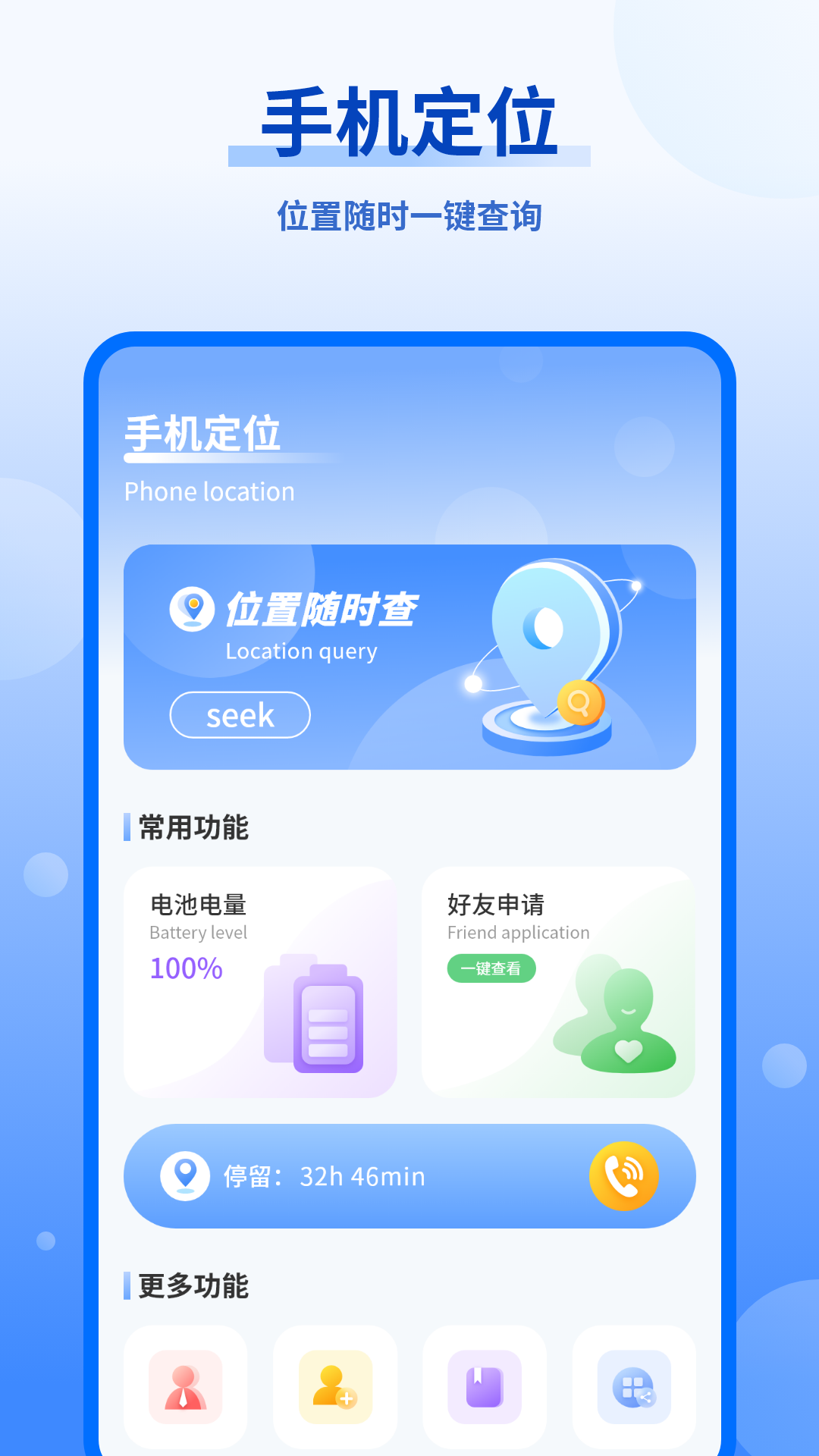 查找 截图 1