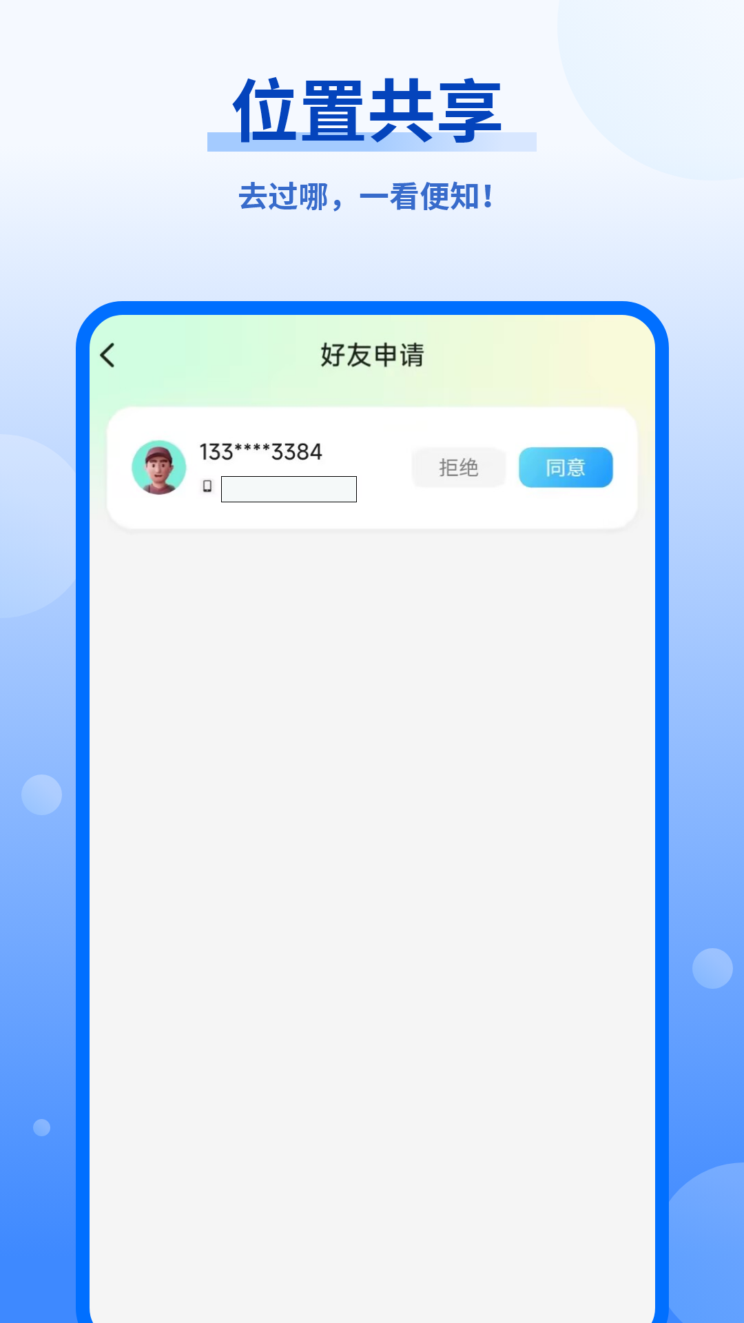 查找 截图 3