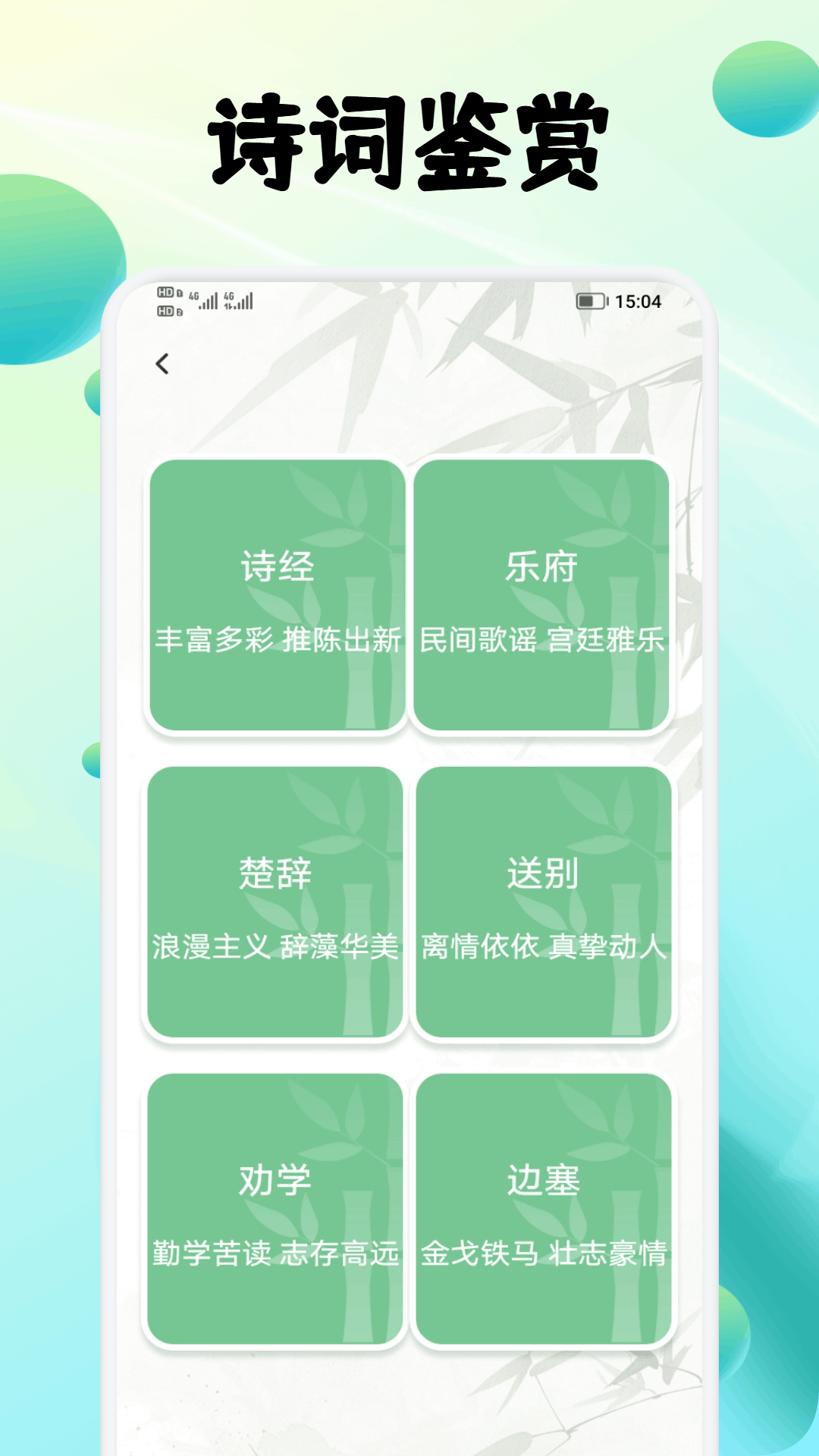 华信达学 截图 1