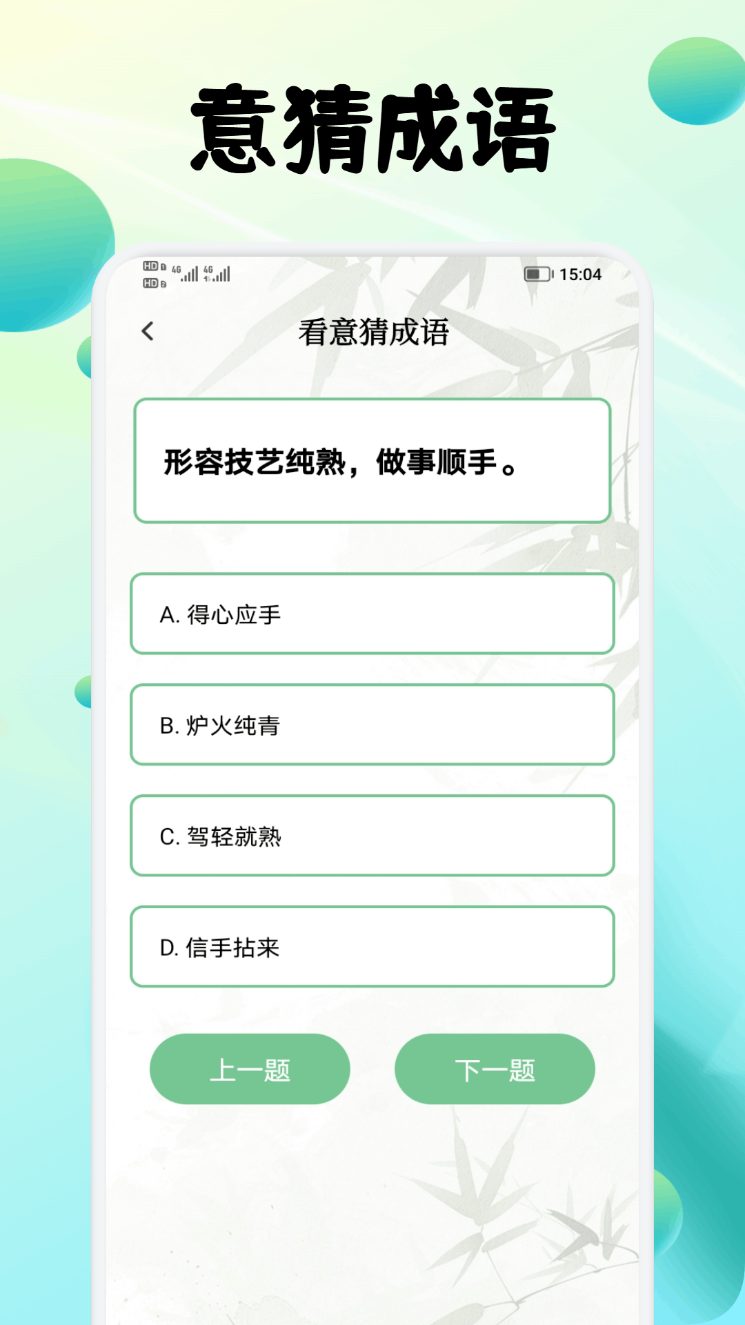 华信达学 截图 2