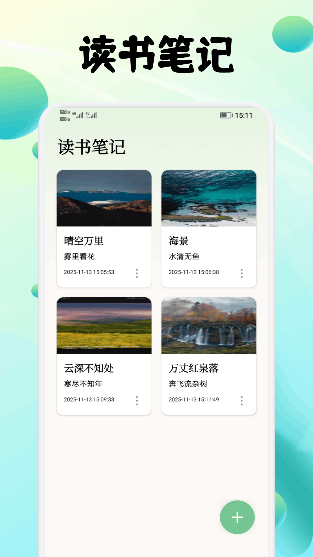华信达学 截图 3