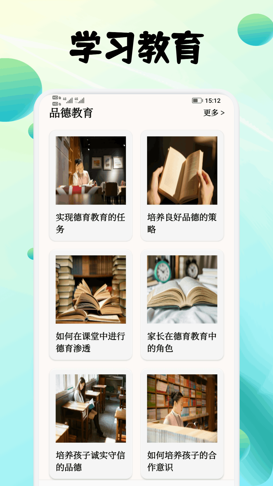 华信达学 截图 4