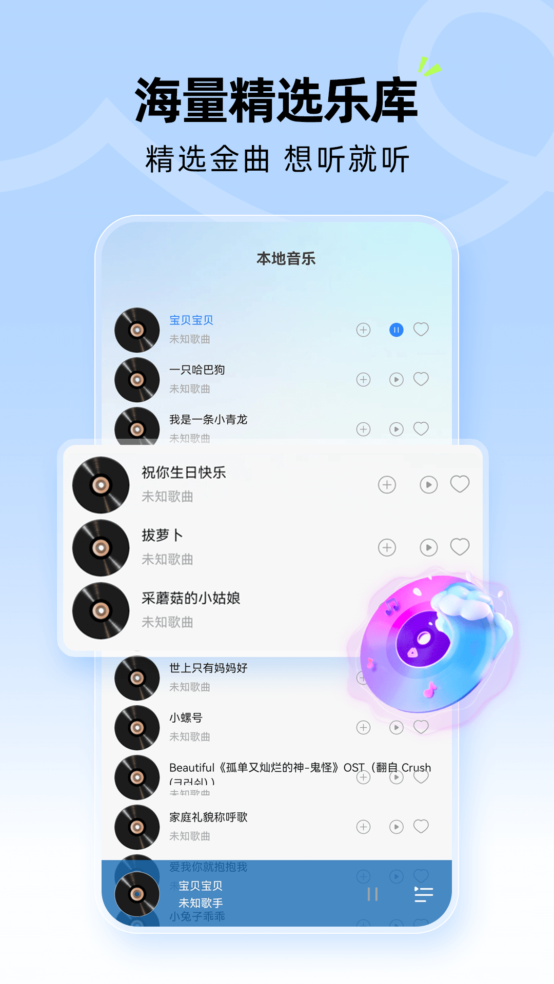 抖抖音乐播放器 截图 2
