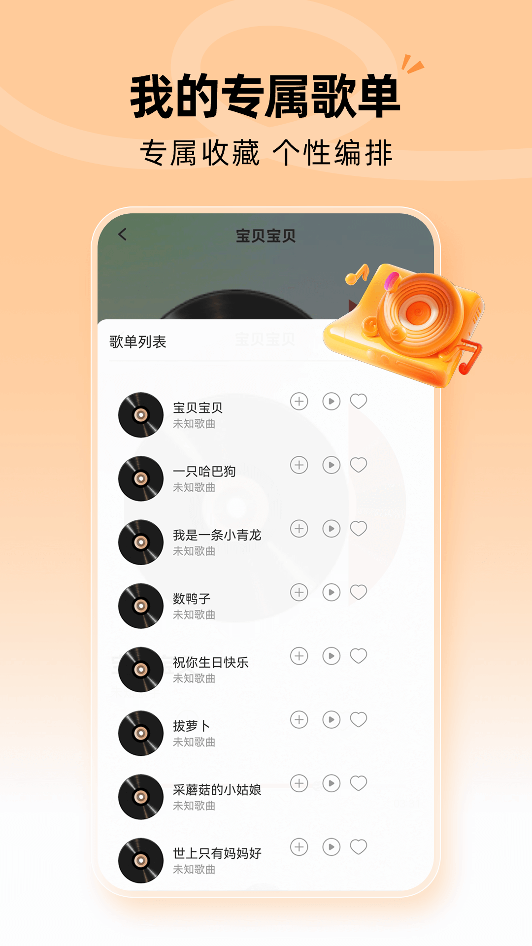 抖抖音乐播放器 截图 4