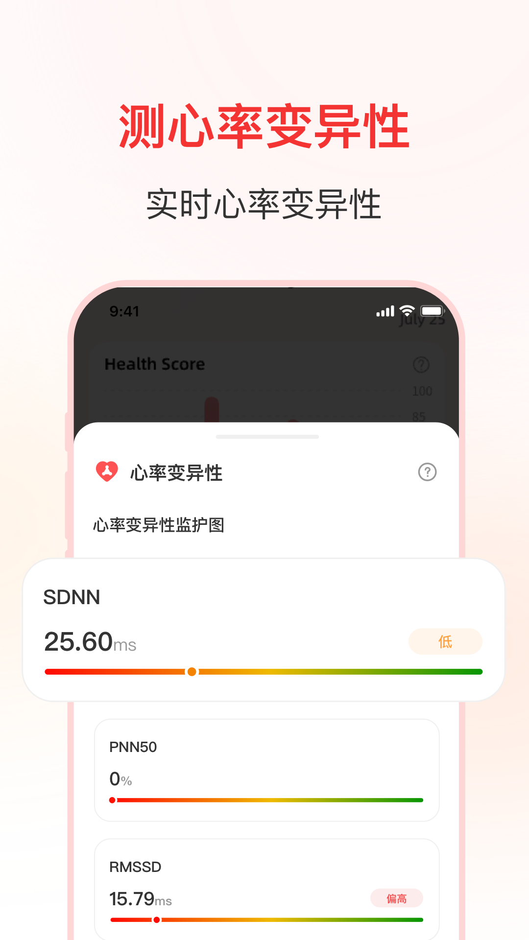 轻体检 截图 3