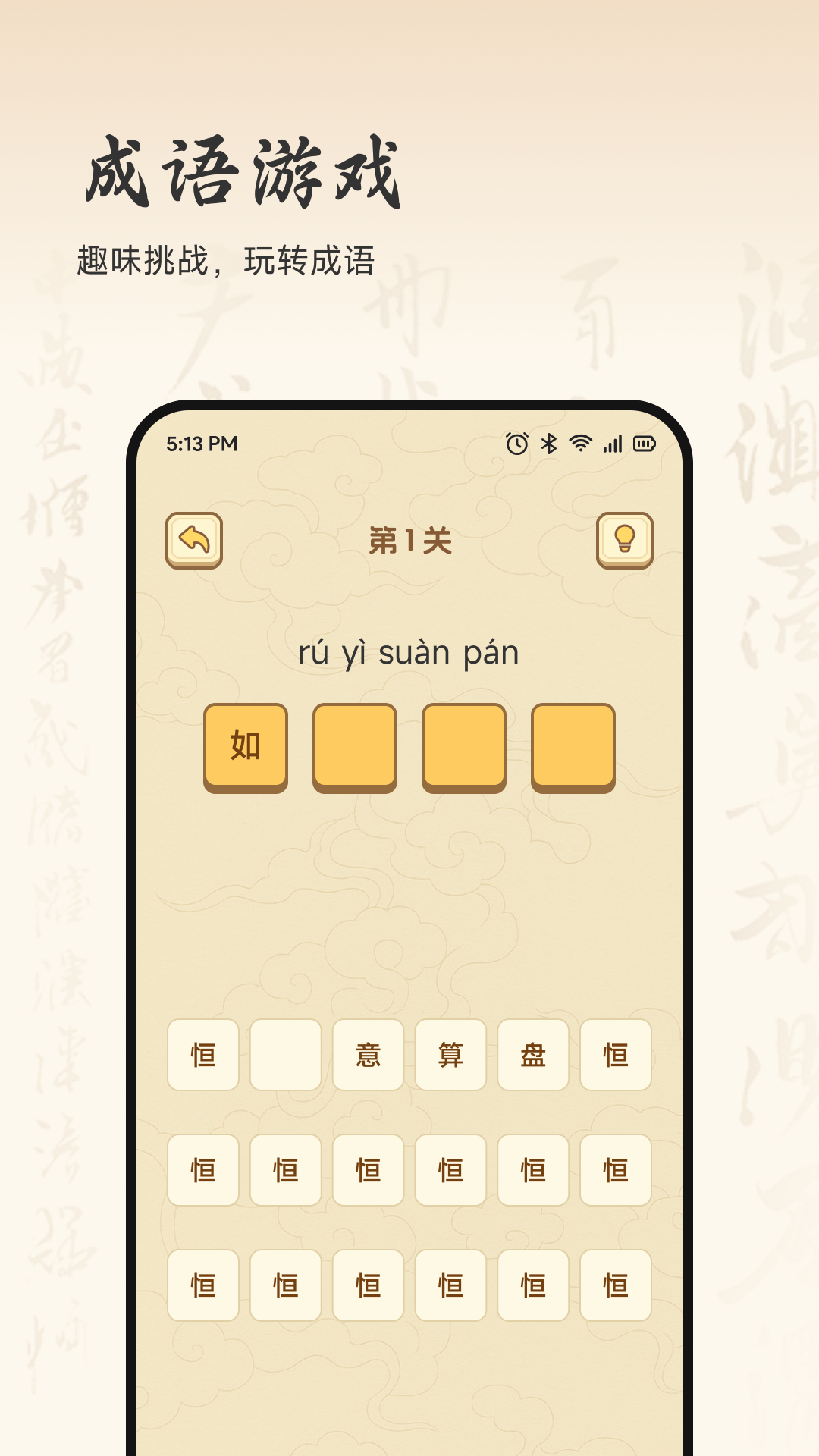 易出镜 截图 4