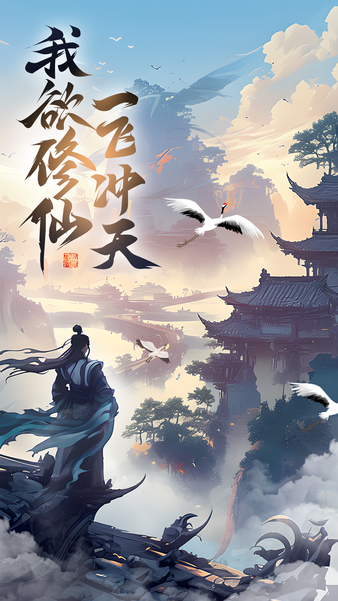 凌云对决 截图 1