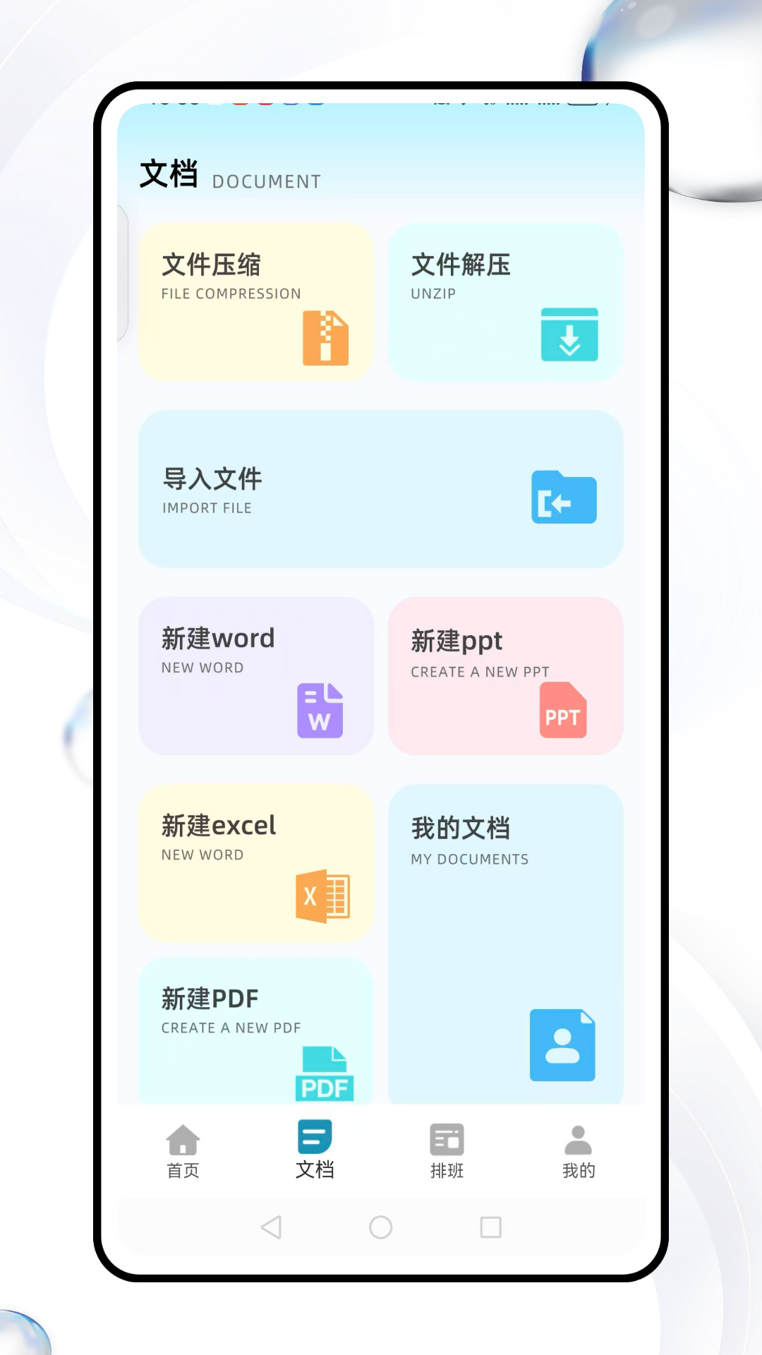 简道云管理 截图 2