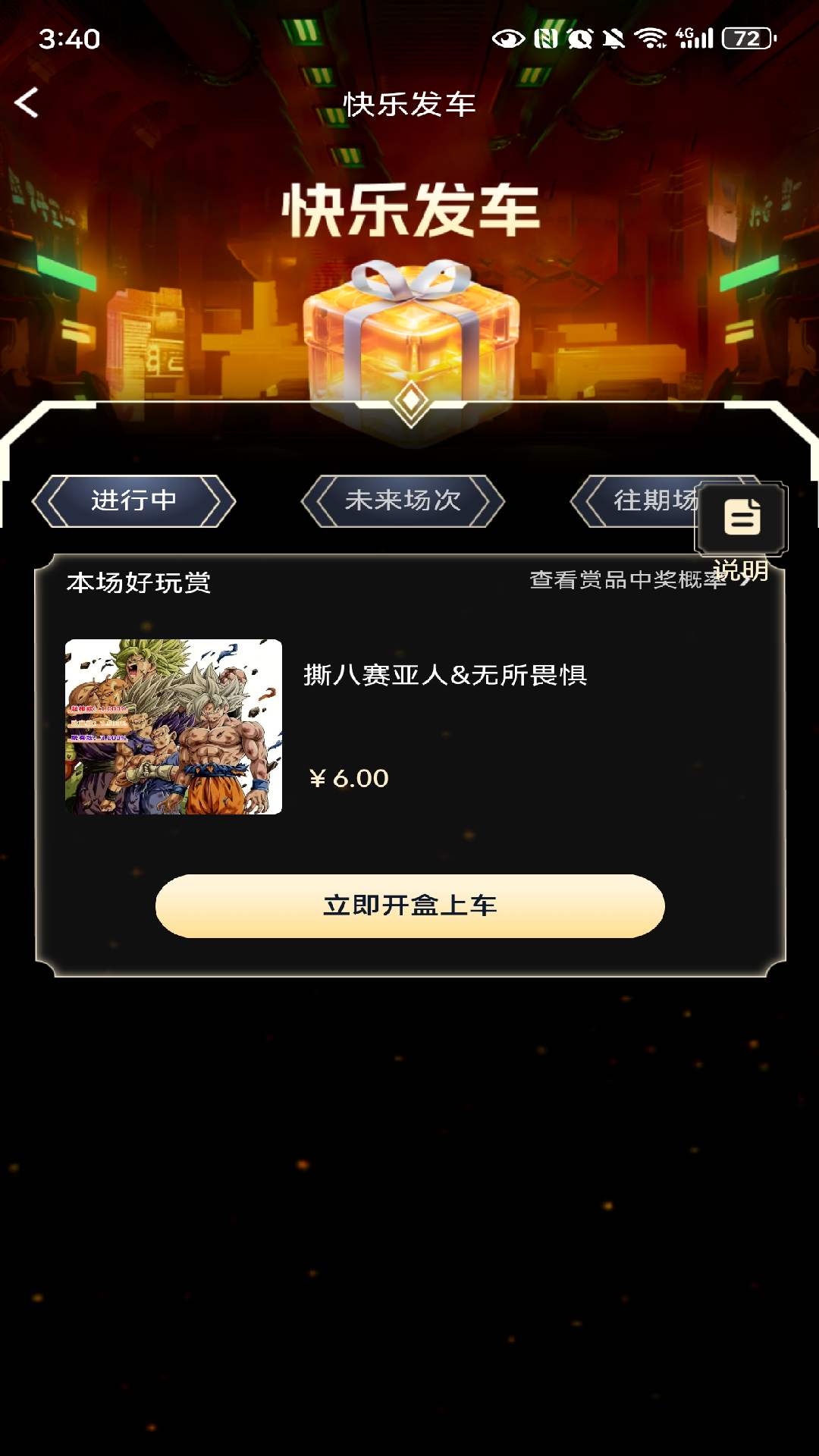 潮玩箱 截图 2