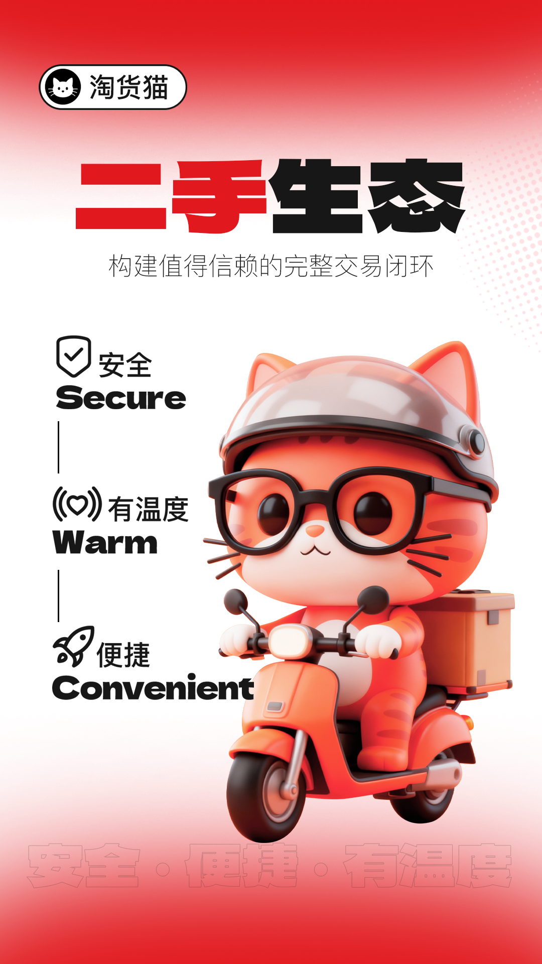 淘货猫 截图 2