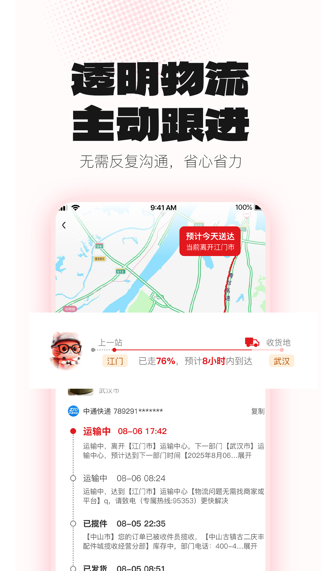 淘货猫 截图 5