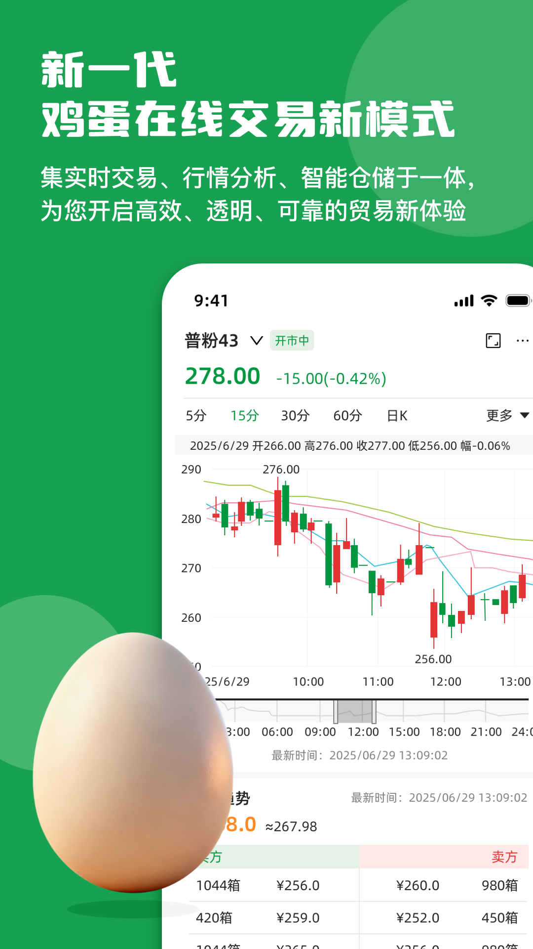 天地农网 截图 1