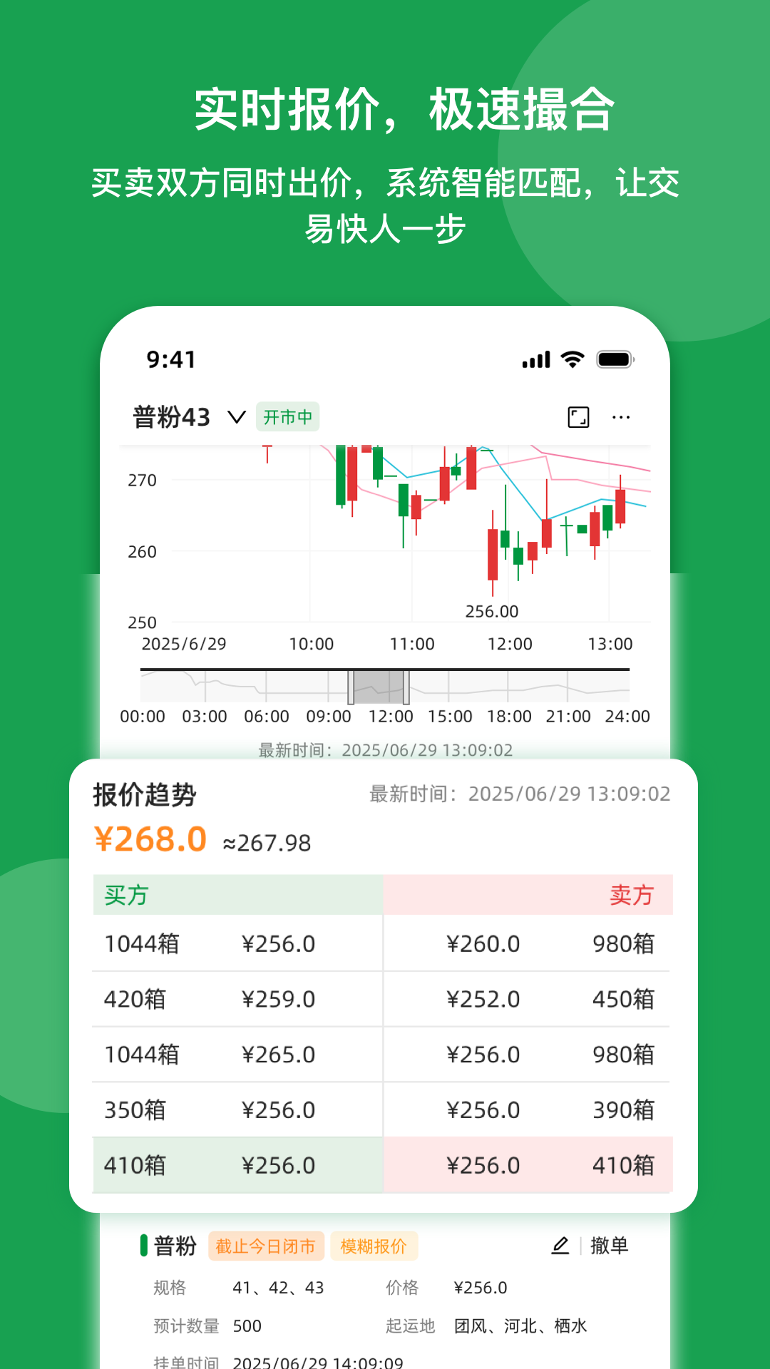 天地农网 截图 2