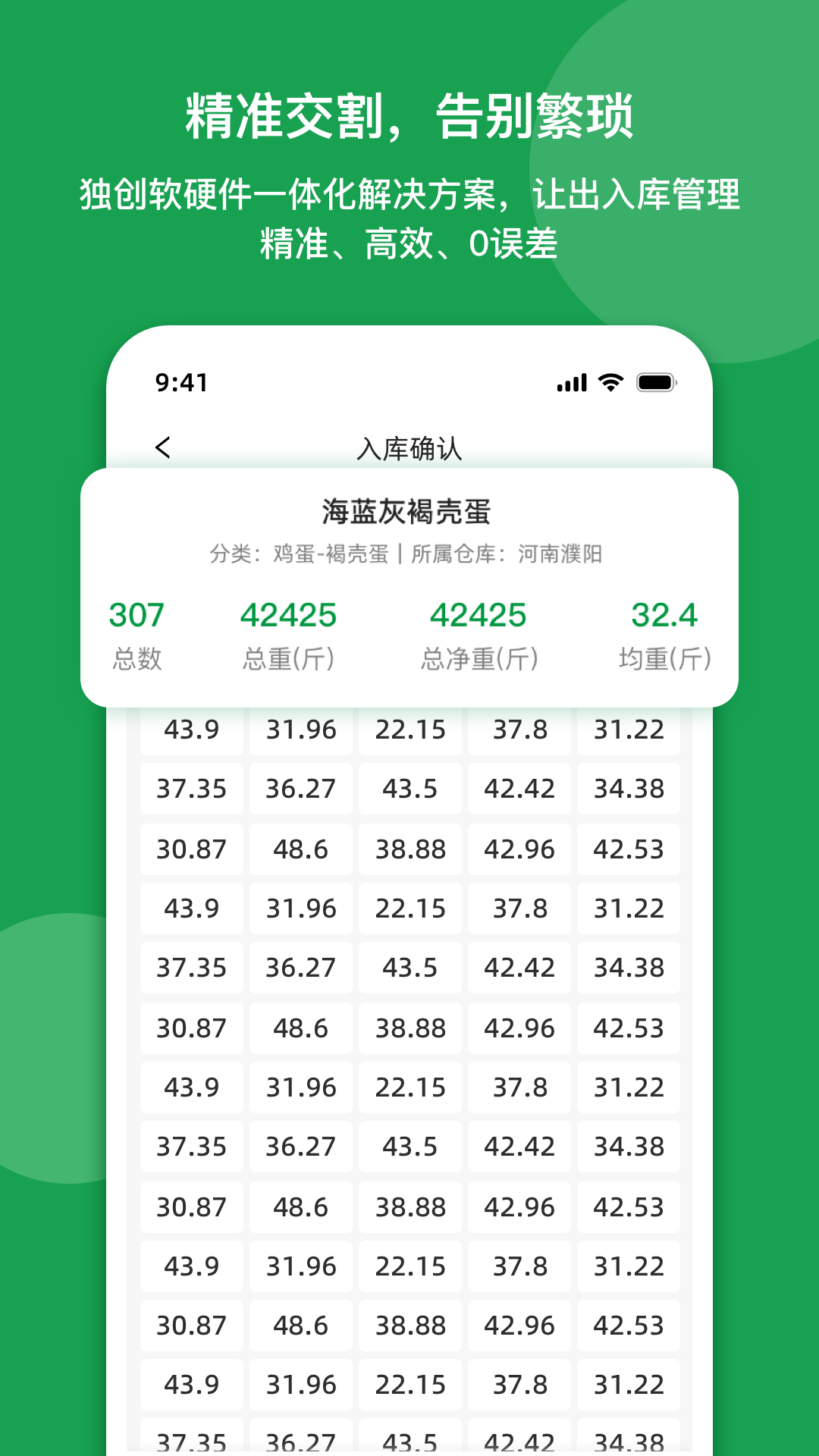 天地农网 截图 4
