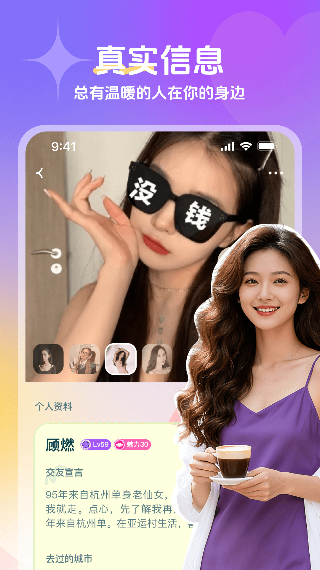 佳宝宝 截图 1